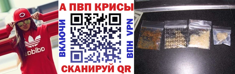 мега как зайти  Пятигорск  A PVP VHQ 