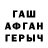 Героин гречка FAKE'