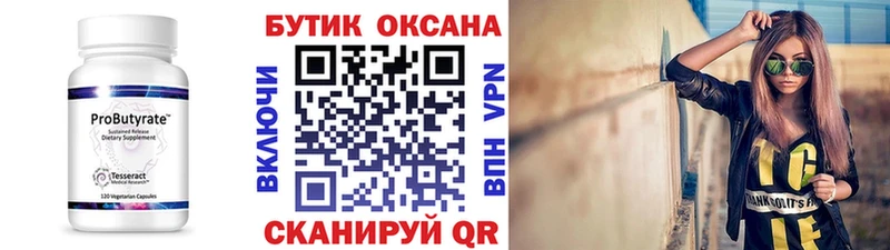 даркнет сайт  Пятигорск  БУТИРАТ BDO 