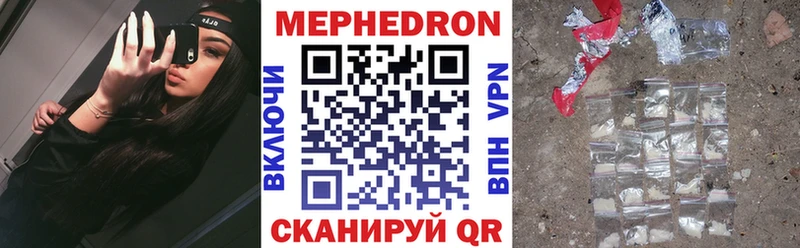 МЕФ mephedrone Пятигорск